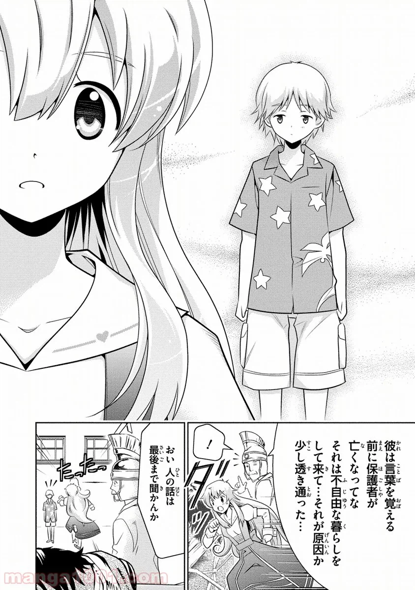 ページ 24 — 第6話