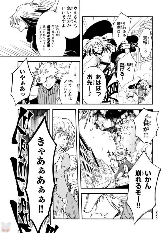 ページ 3 — 第5話