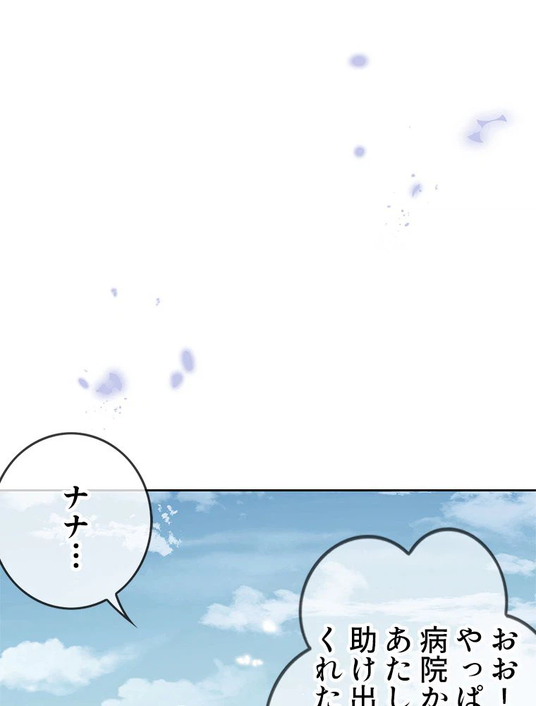 ページ 19 — 第31話