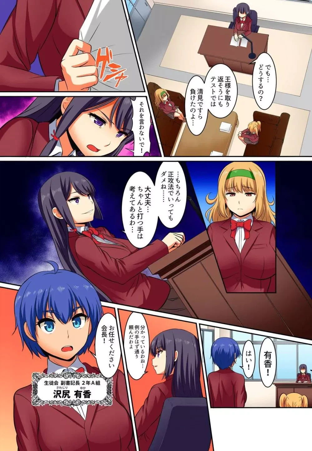 ページ 7 — 第3話