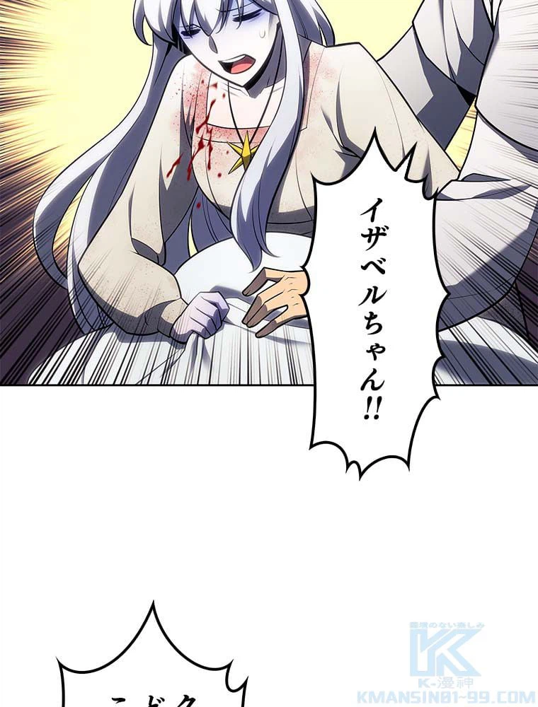 ページ 5 — 第128話