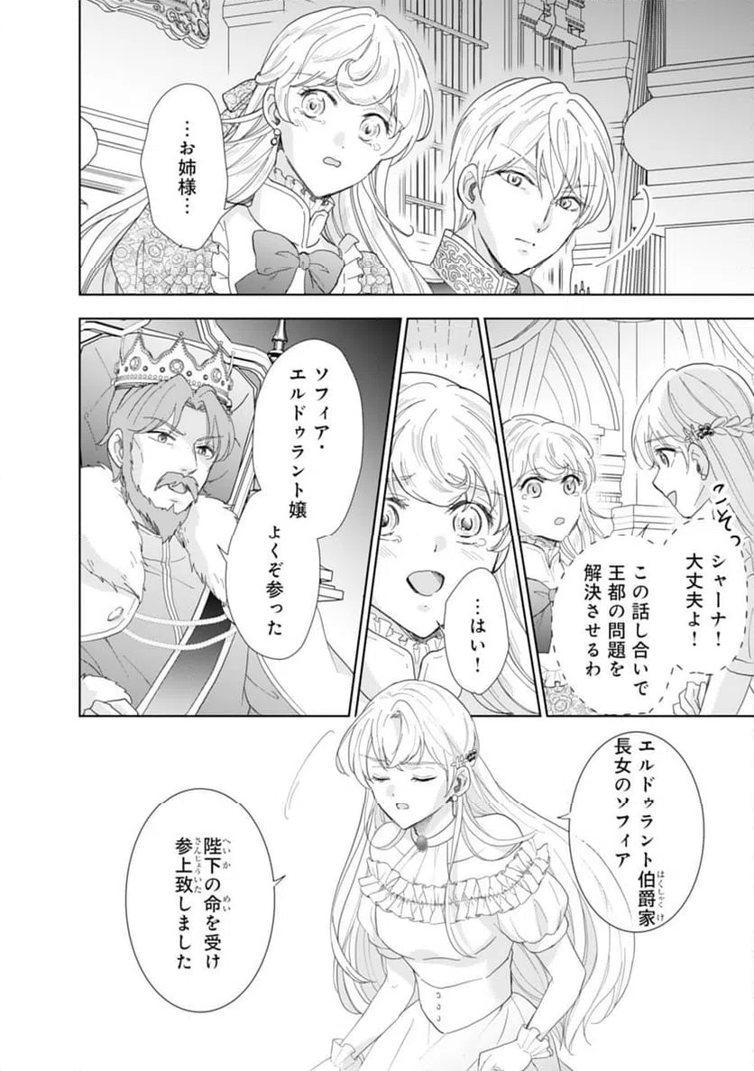 ページ 24 — 第12話