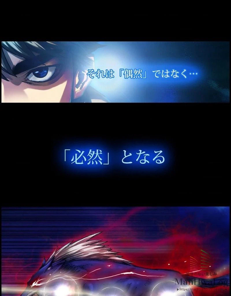 ページ 23 — 第12話