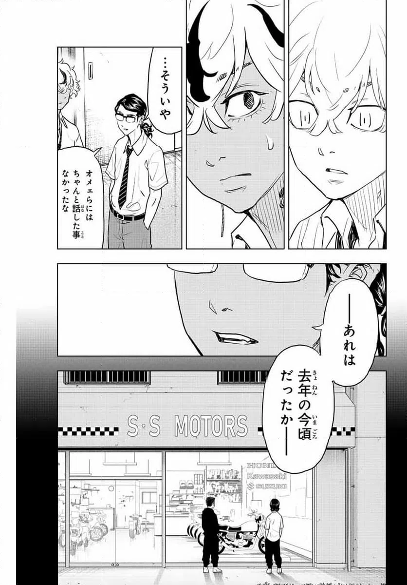 ページ 9 — 第23話