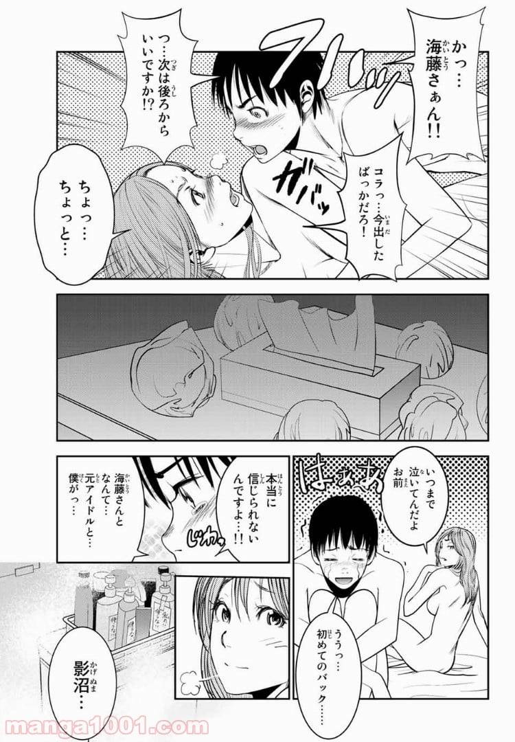 ページ 7 — 第32話