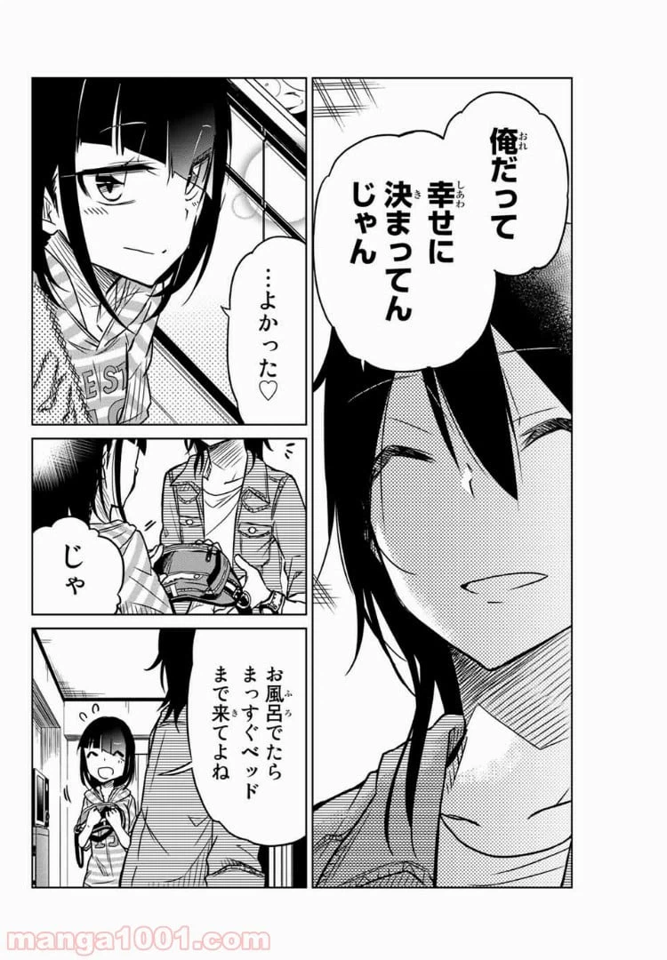 ページ 12 — 第27話