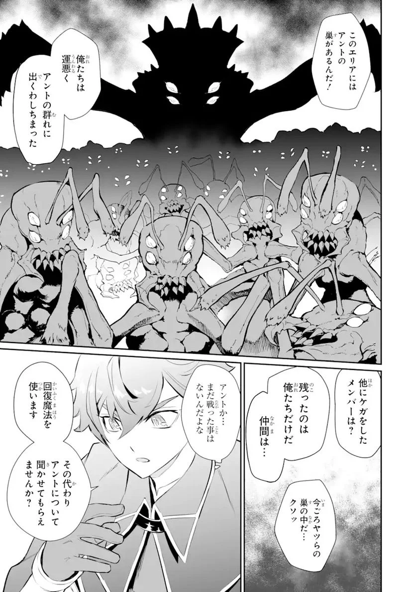 ページ 5 — 第16.1話