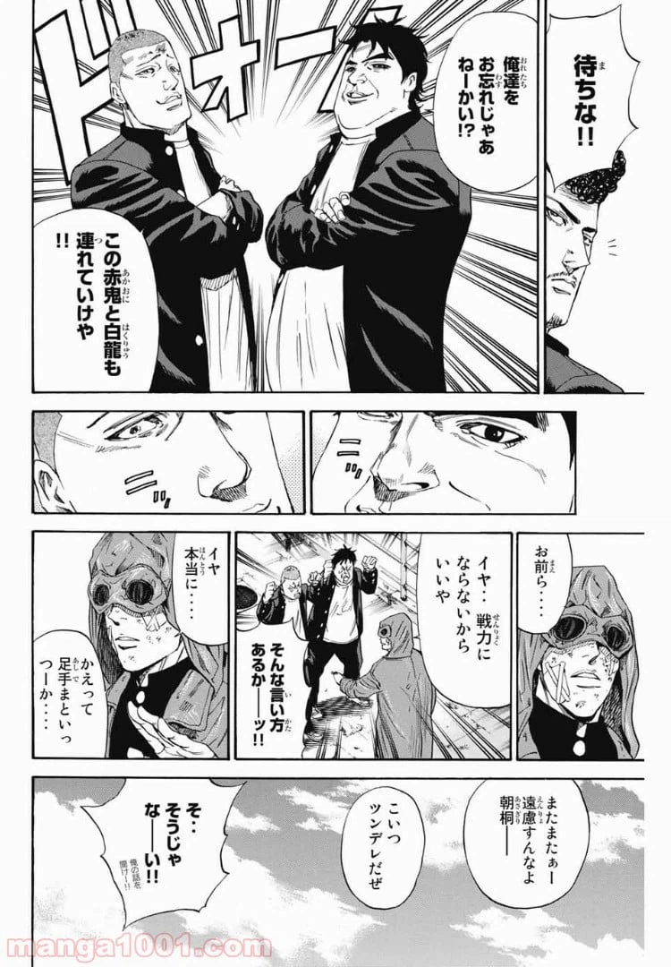 ページ 20 — 第100話