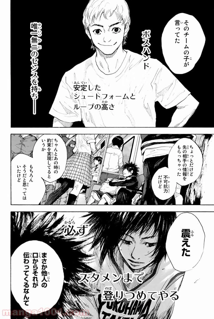 ページ 38 — 第270.5話