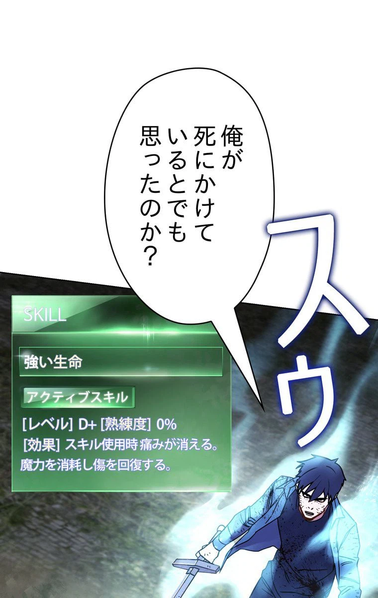 ページ 25 — 第11話