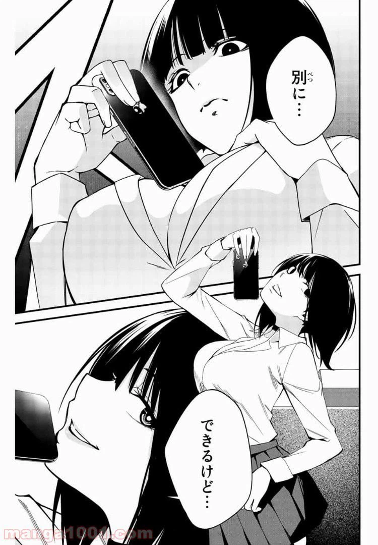ページ 5 — 第5話