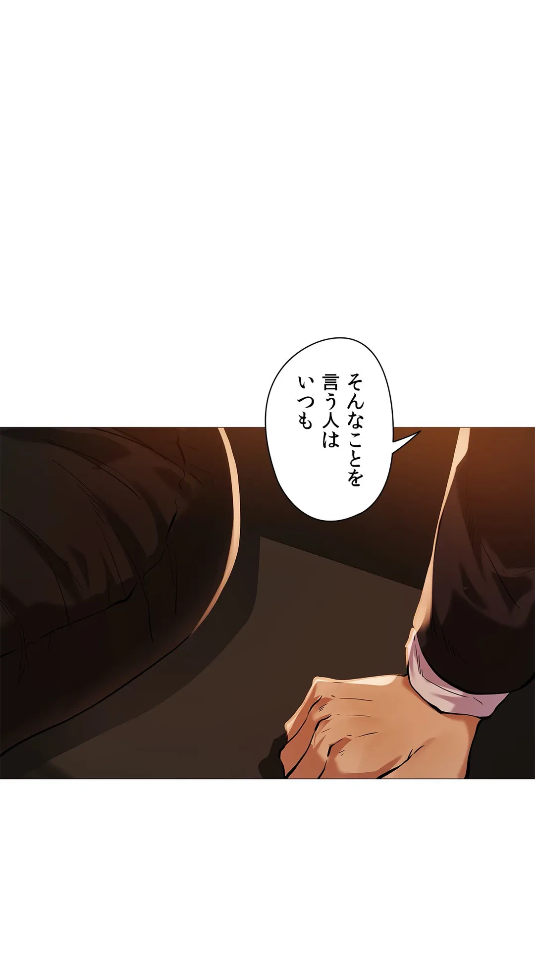 ページ 18 — 第15話