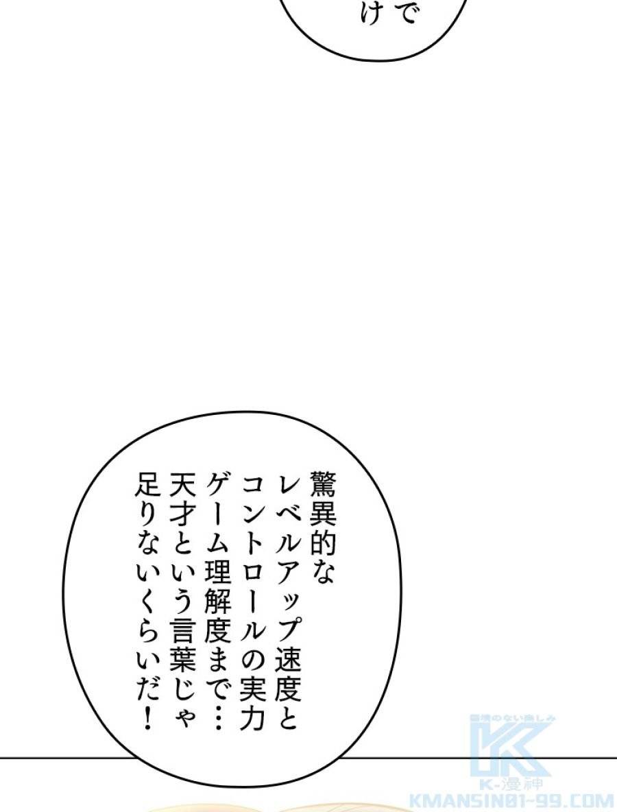 ページ 10 — 第196話