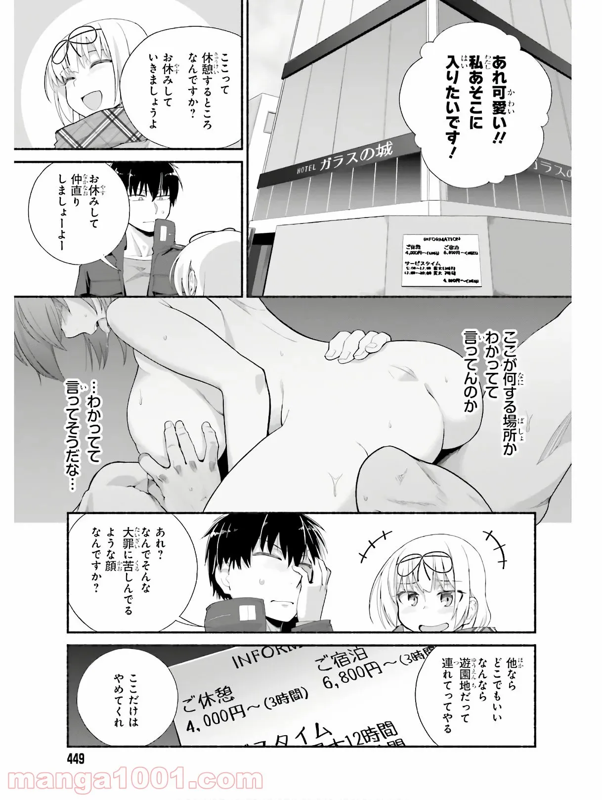 ページ 19 — 第10話