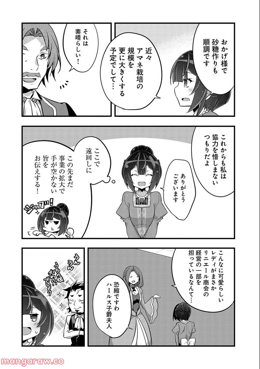 ページ 6 — 第6話
