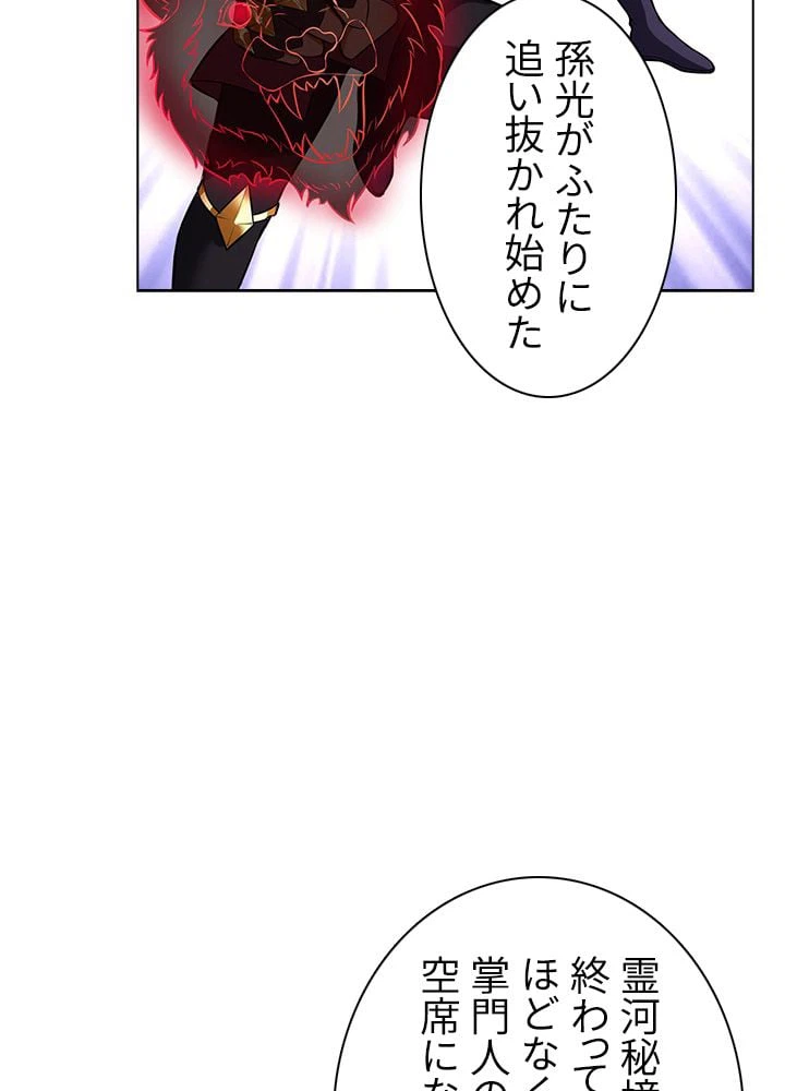 ページ 9 — 第118話