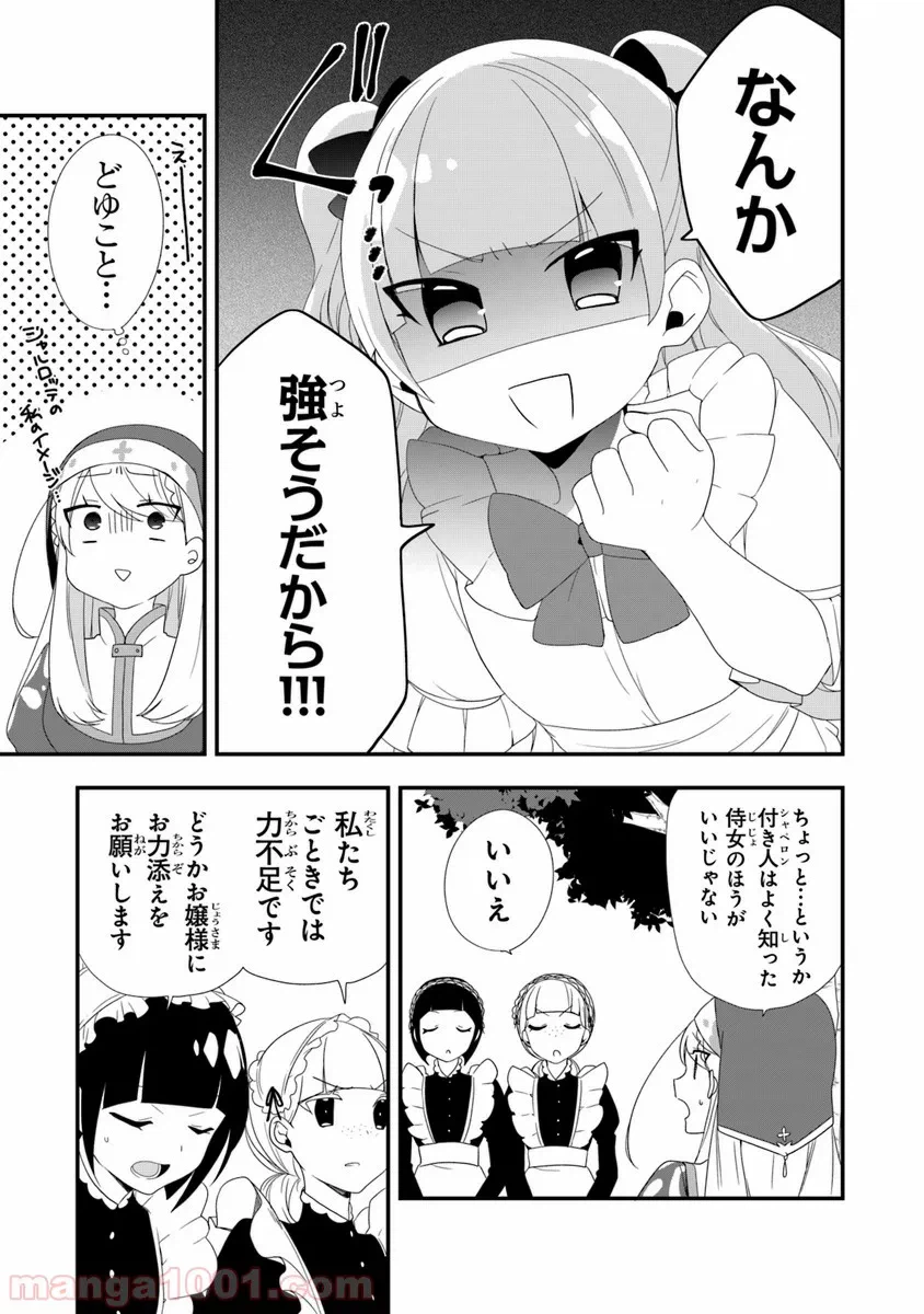 ページ 15 — 第9話