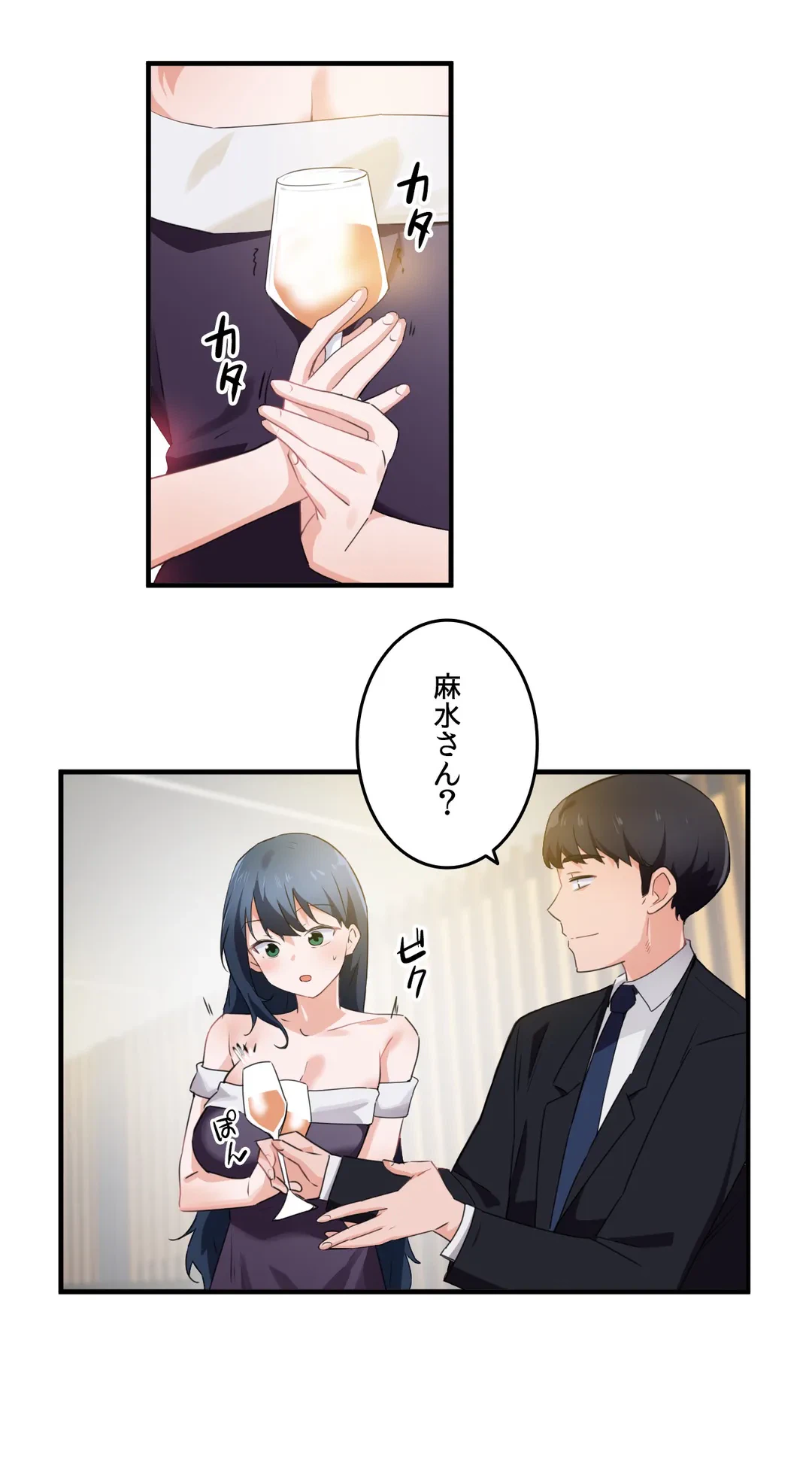ページ 5 — 第56話