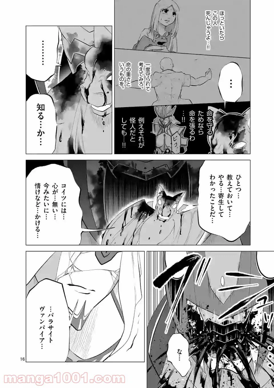 ページ 16 — 第126話