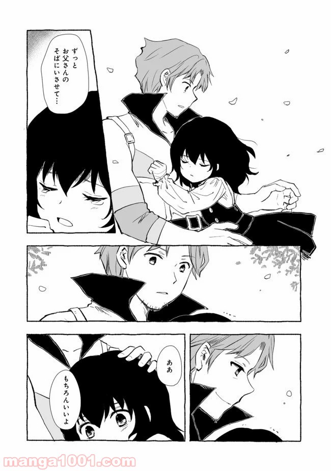 ページ 8 — 第3.2話