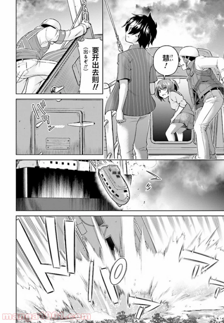 ページ 21 — 第1話