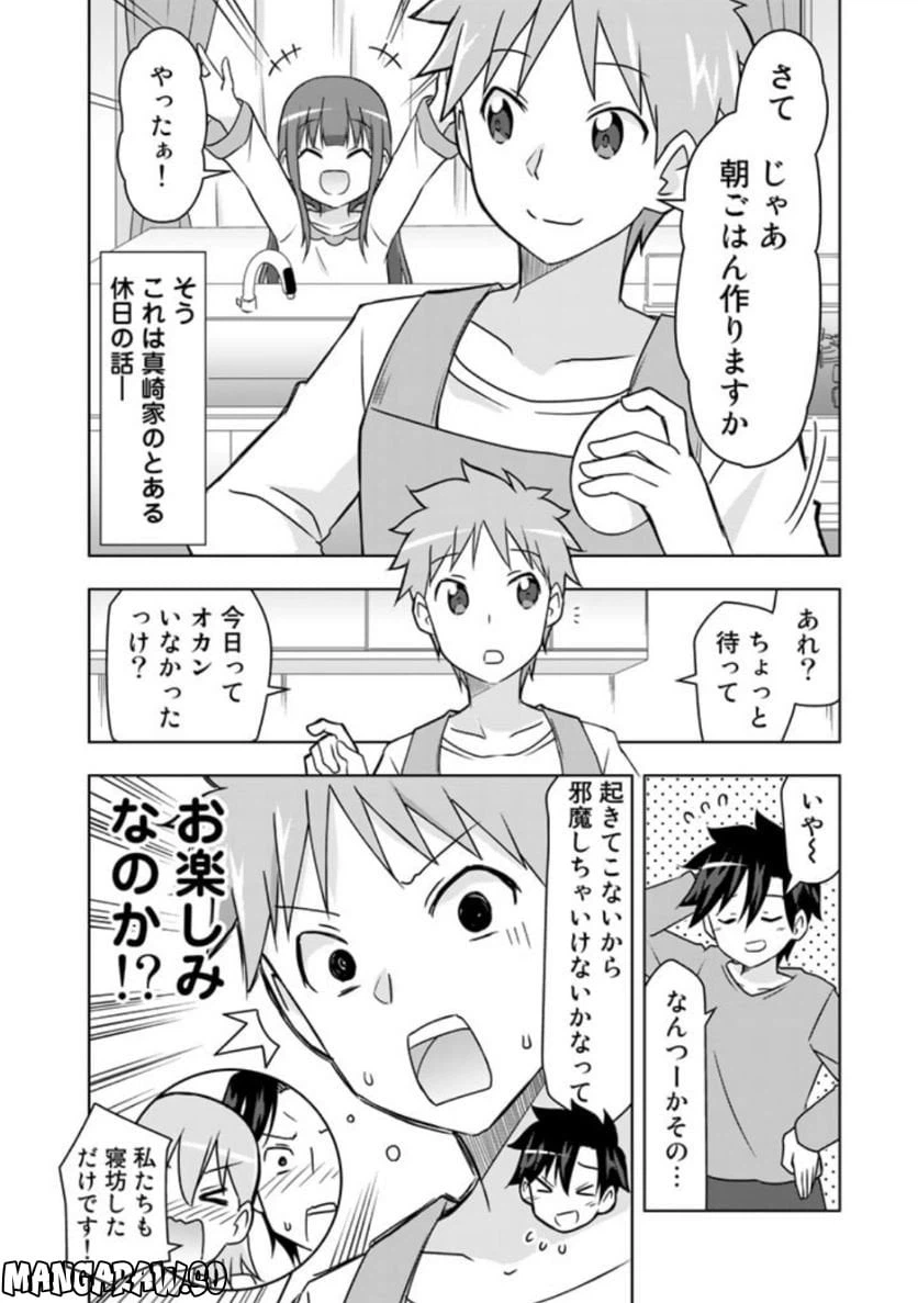 ページ 10 — 第22話