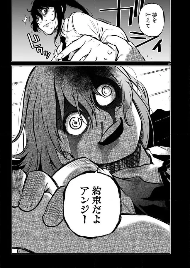 ページ 9 — 第10.4話