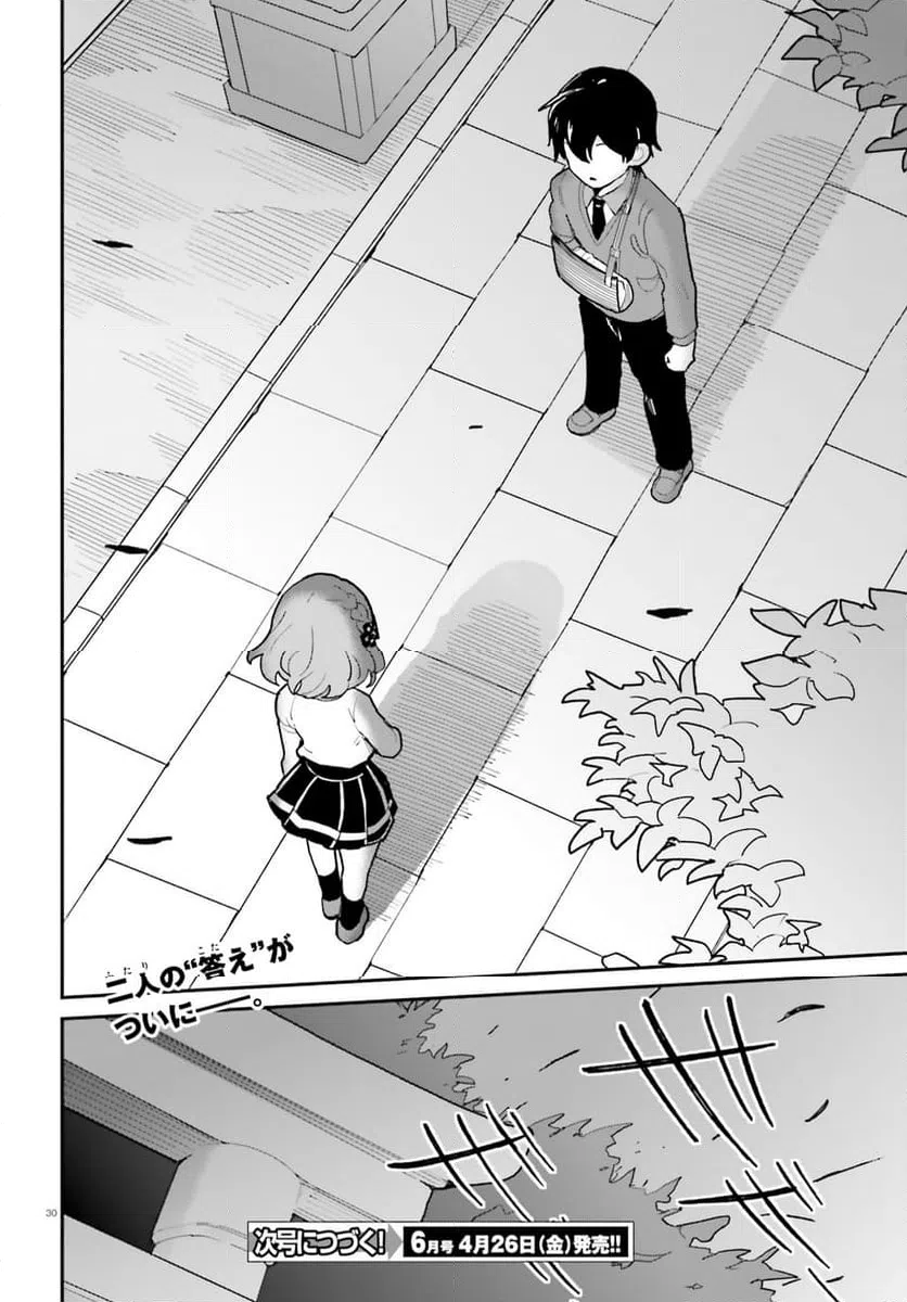 ページ 30 — 第48話