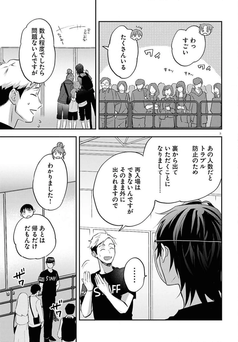 ページ 6 — 第7話