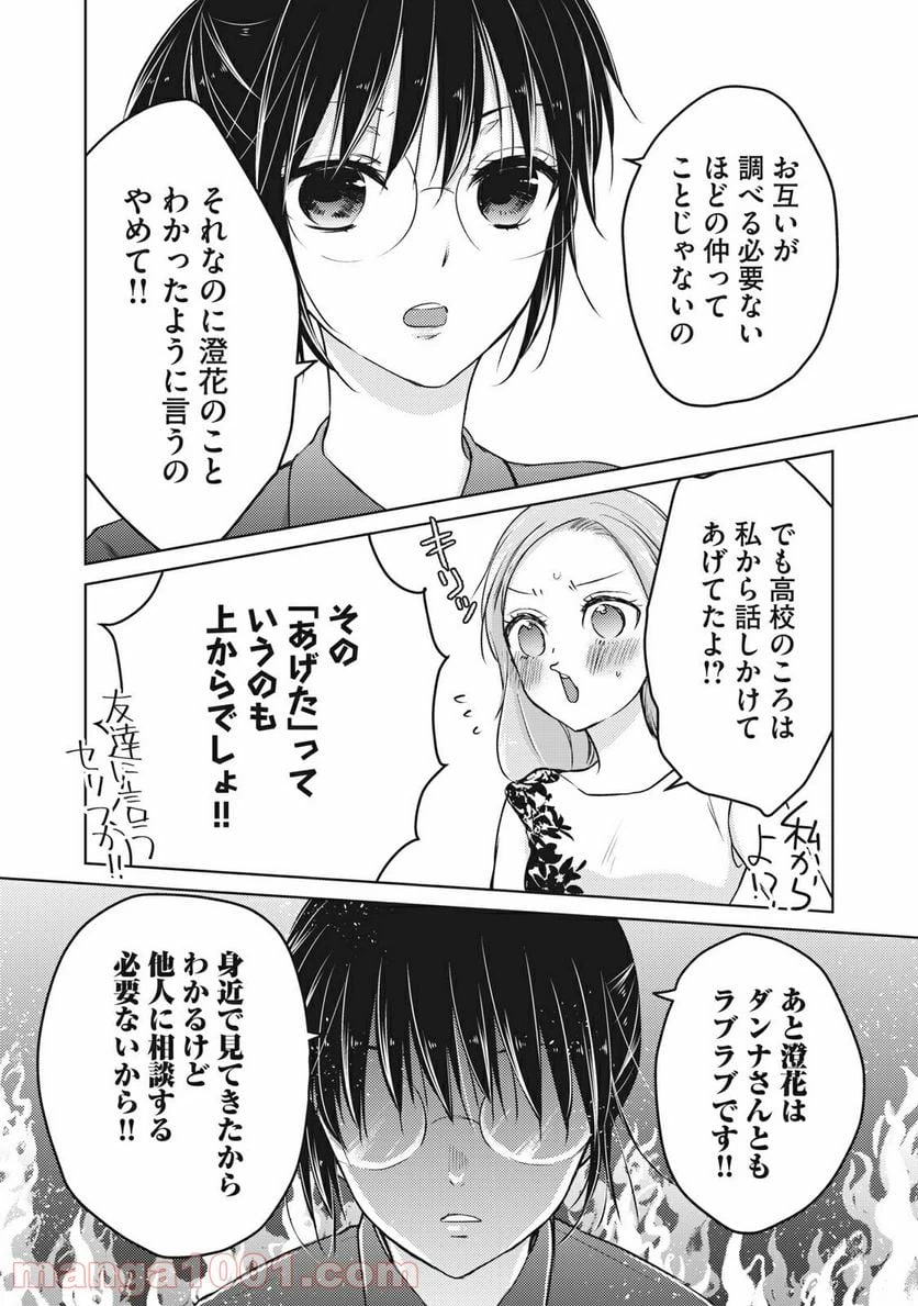 ページ 14 — 第63話