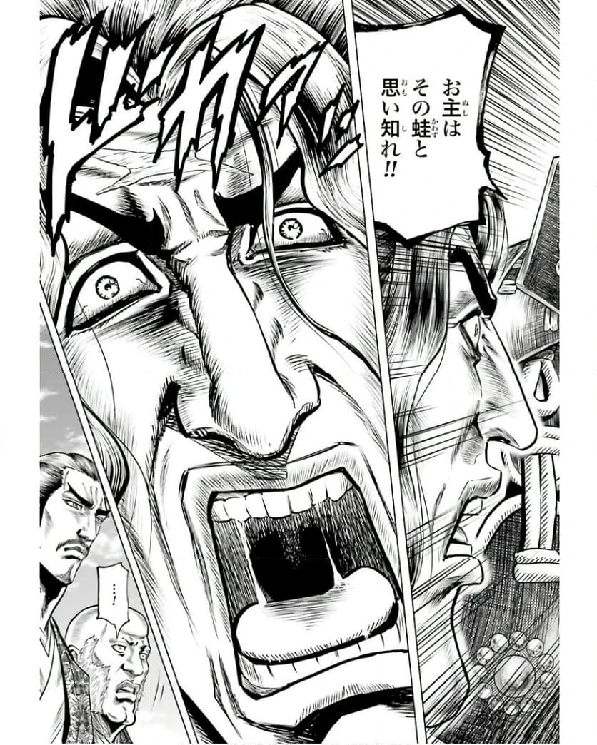 ページ 33 — 第59話