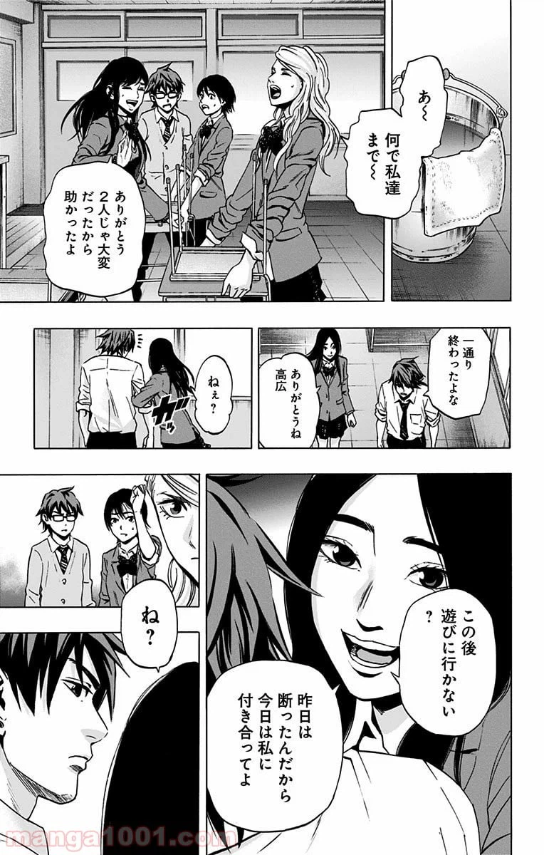 ページ 3 — 第74話