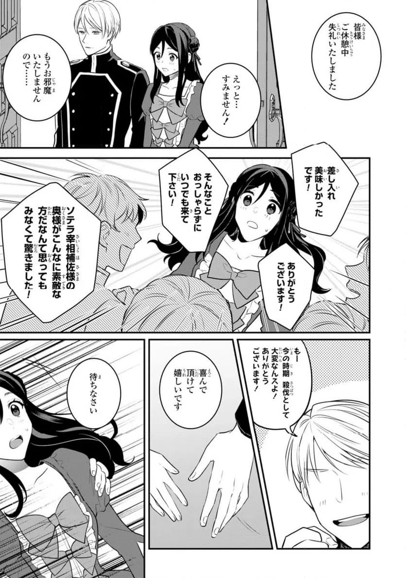 ページ 4 — 第7.3話