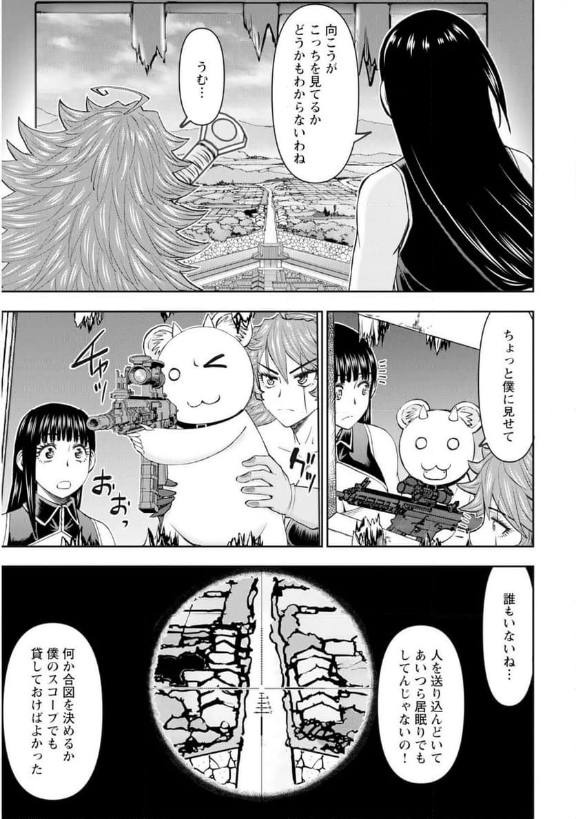 ページ 21 — 第59話