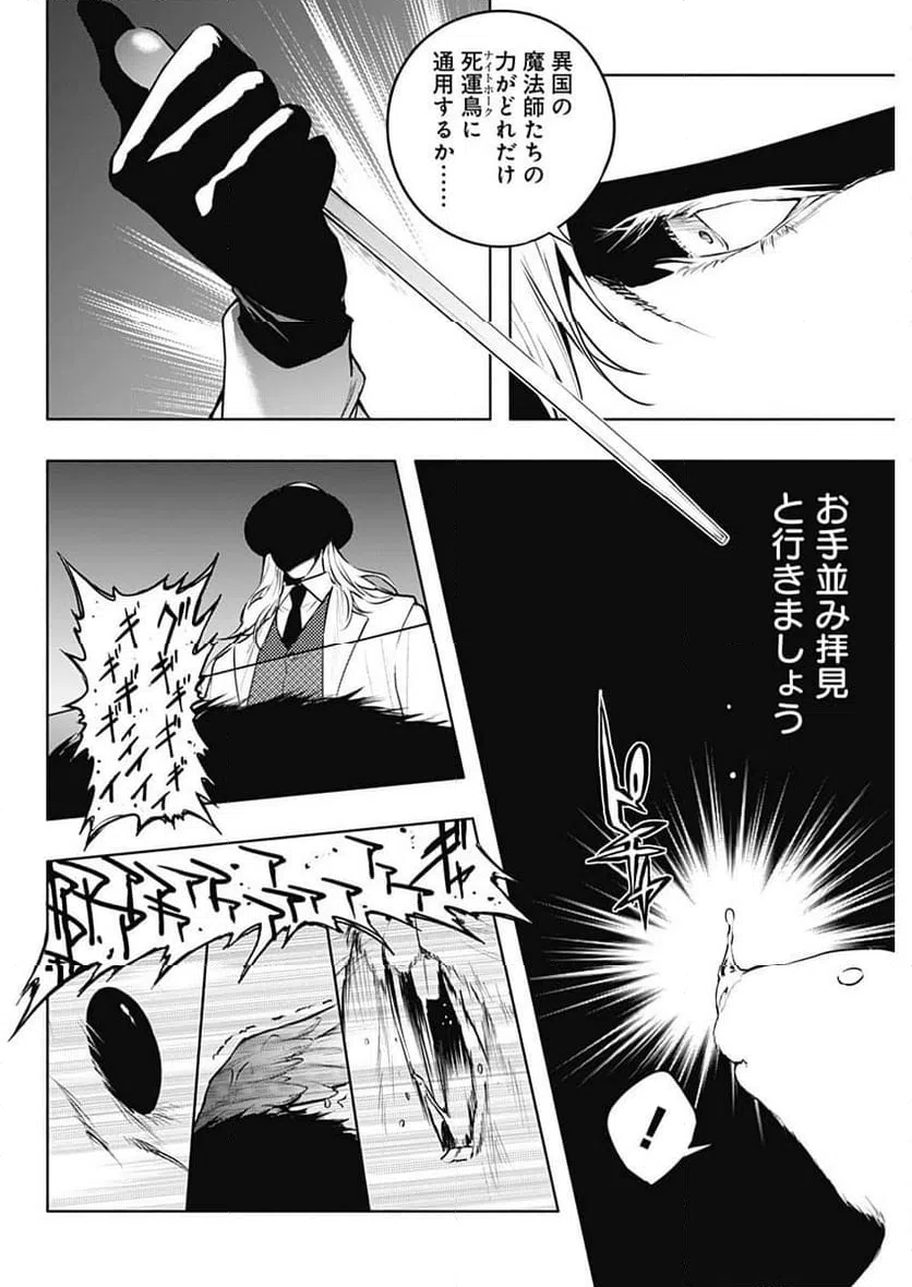 ページ 16 — 第115話