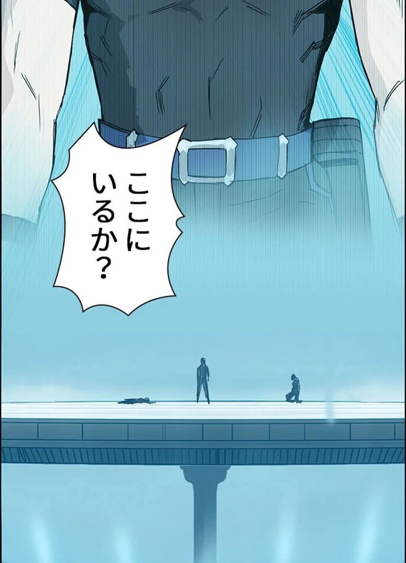 ページ 3 — 第249話