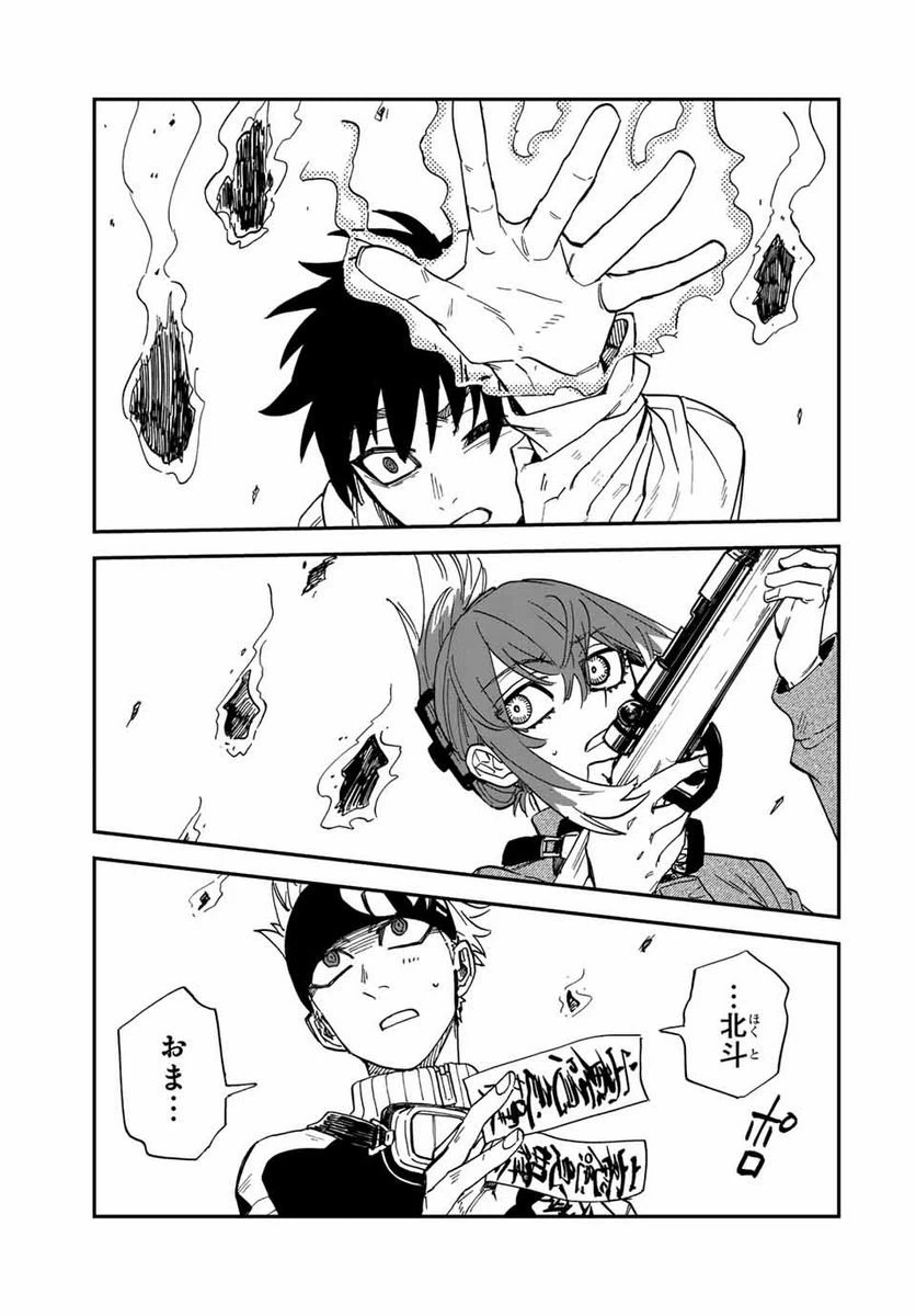 ページ 17 — 第3.2話