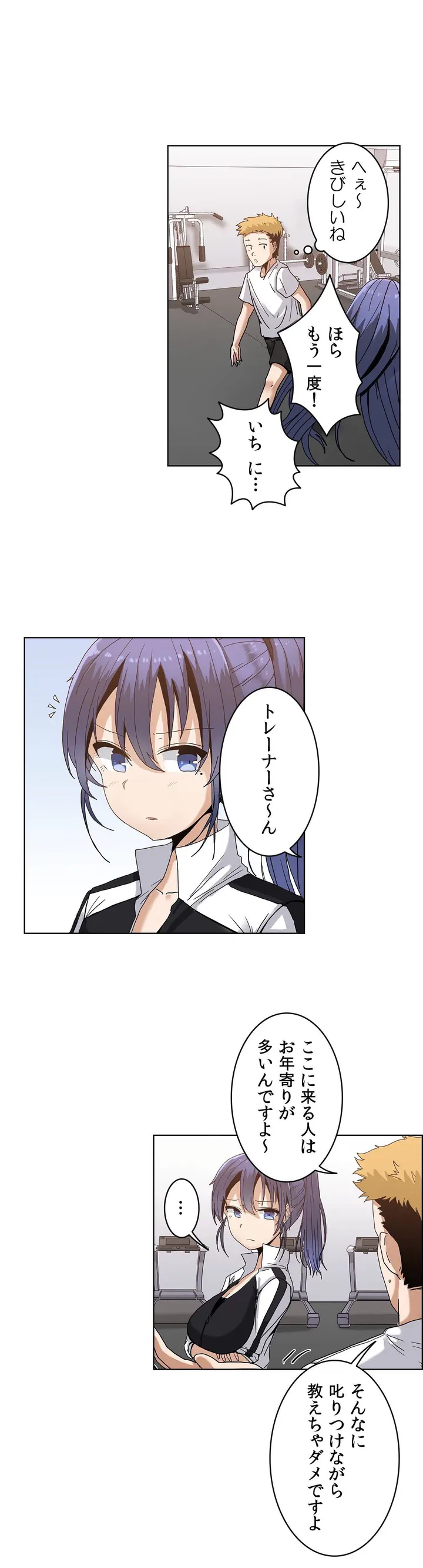 ページ 11 — 第1話