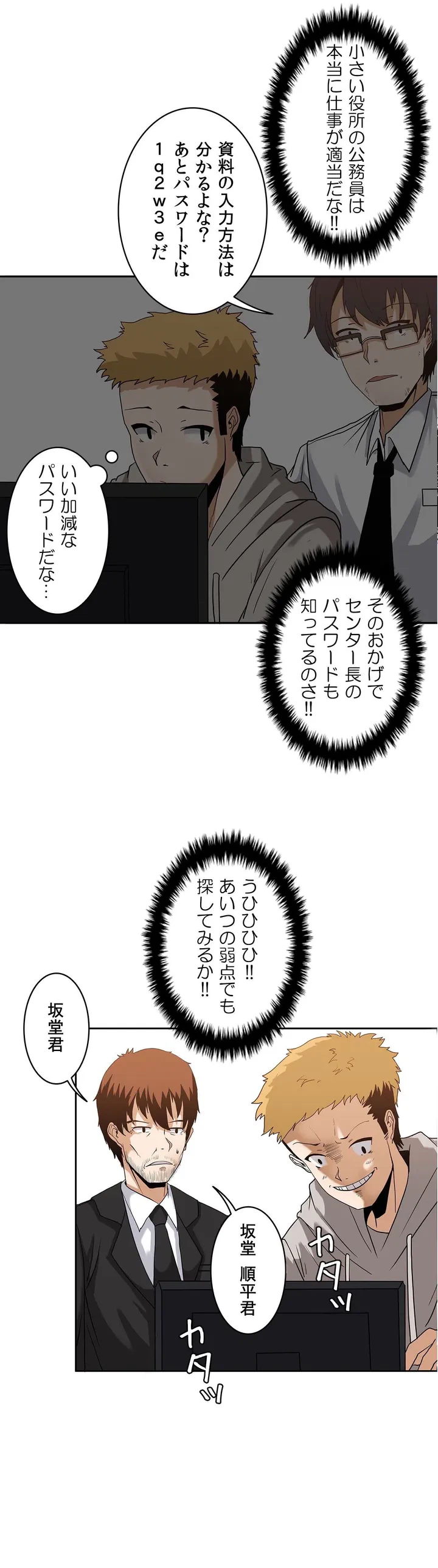 ページ 15 — 第2話