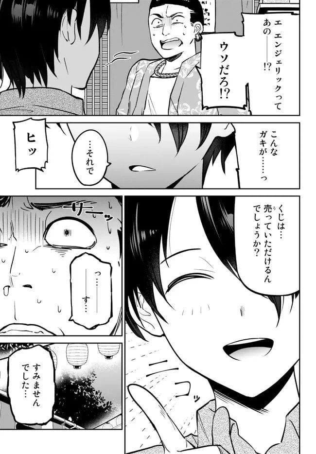ページ 11 — 第7.2話