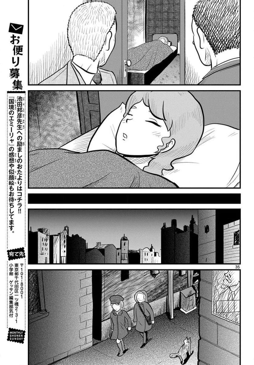 ページ 35 — 第59話