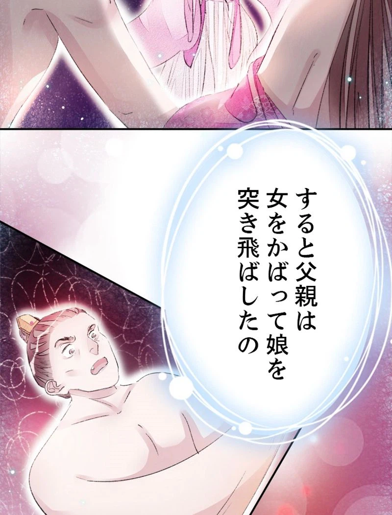 ページ 12 — 第45話