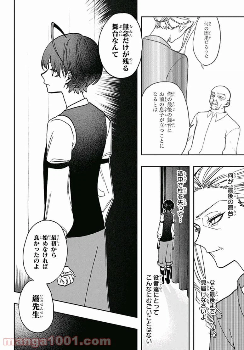 ページ 4 — 第39話
