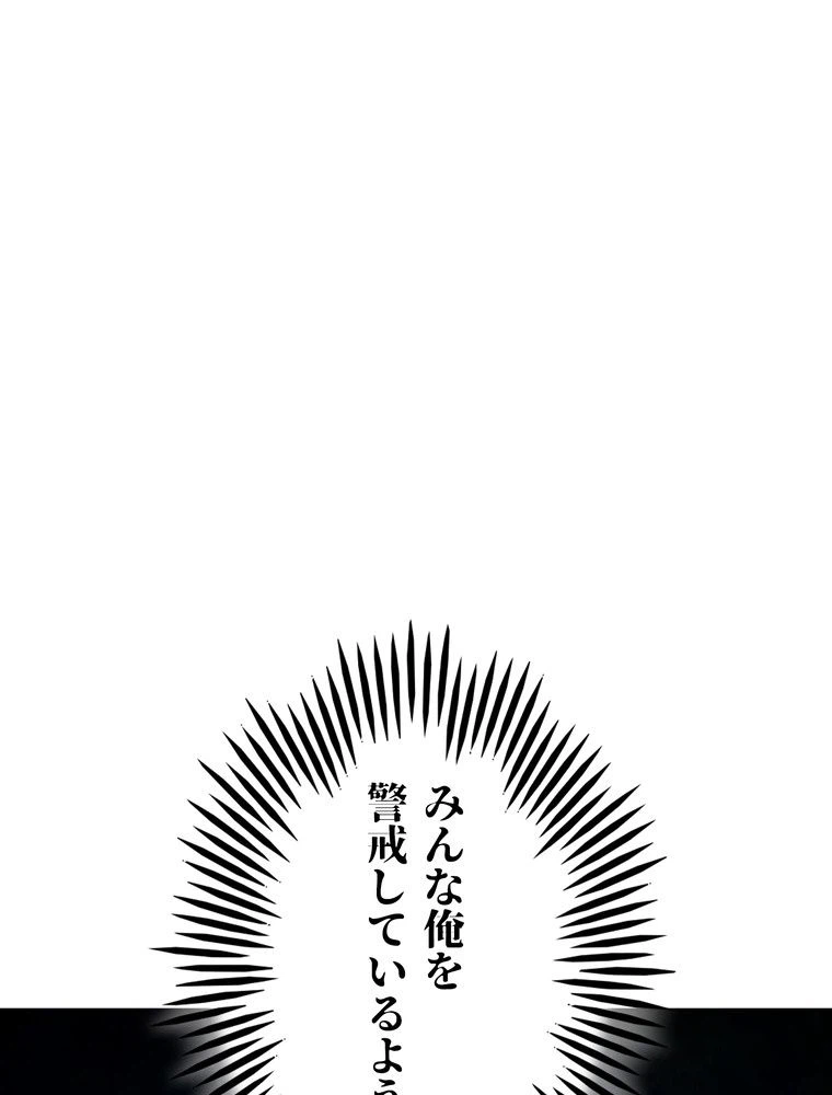 ページ 9 — 第130話