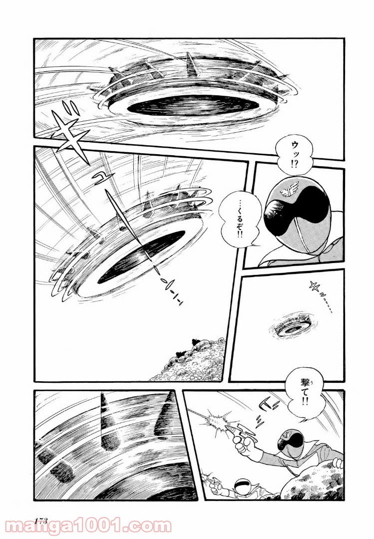 ページ 12 — 第9話