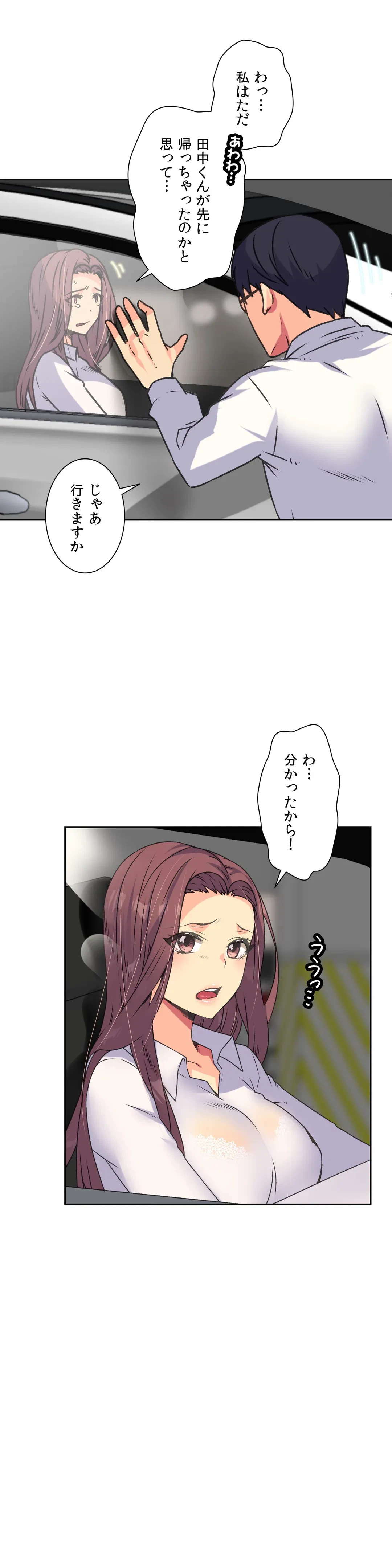 ページ 5 — 第13話