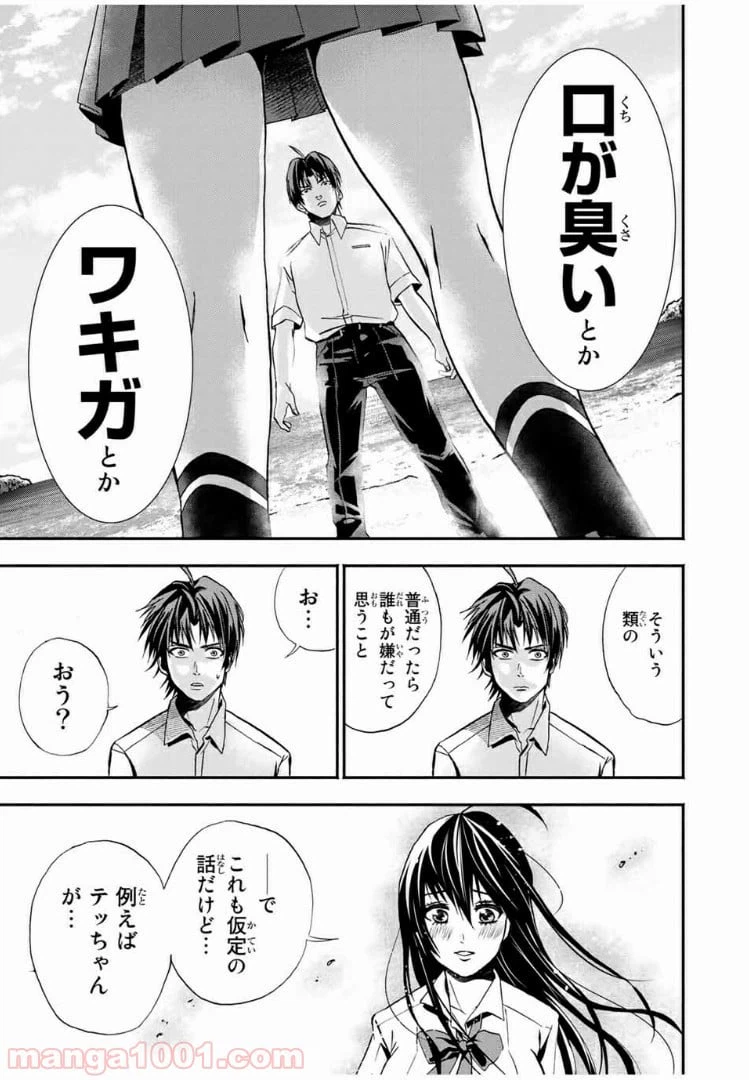 ページ 8 — 第12話