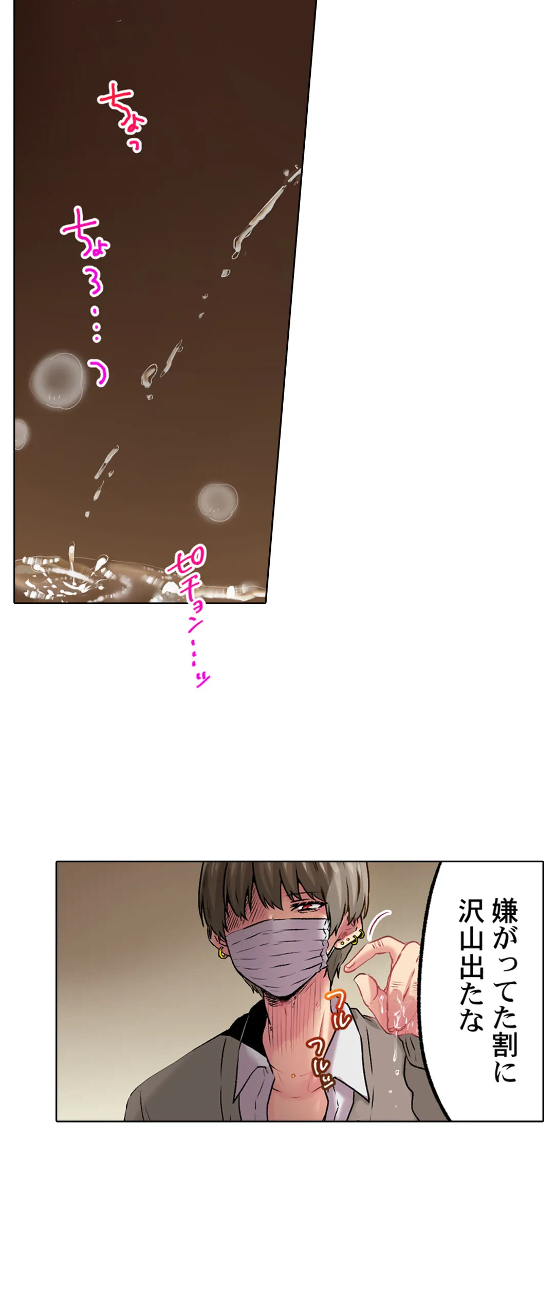 ページ 15 — 第11話