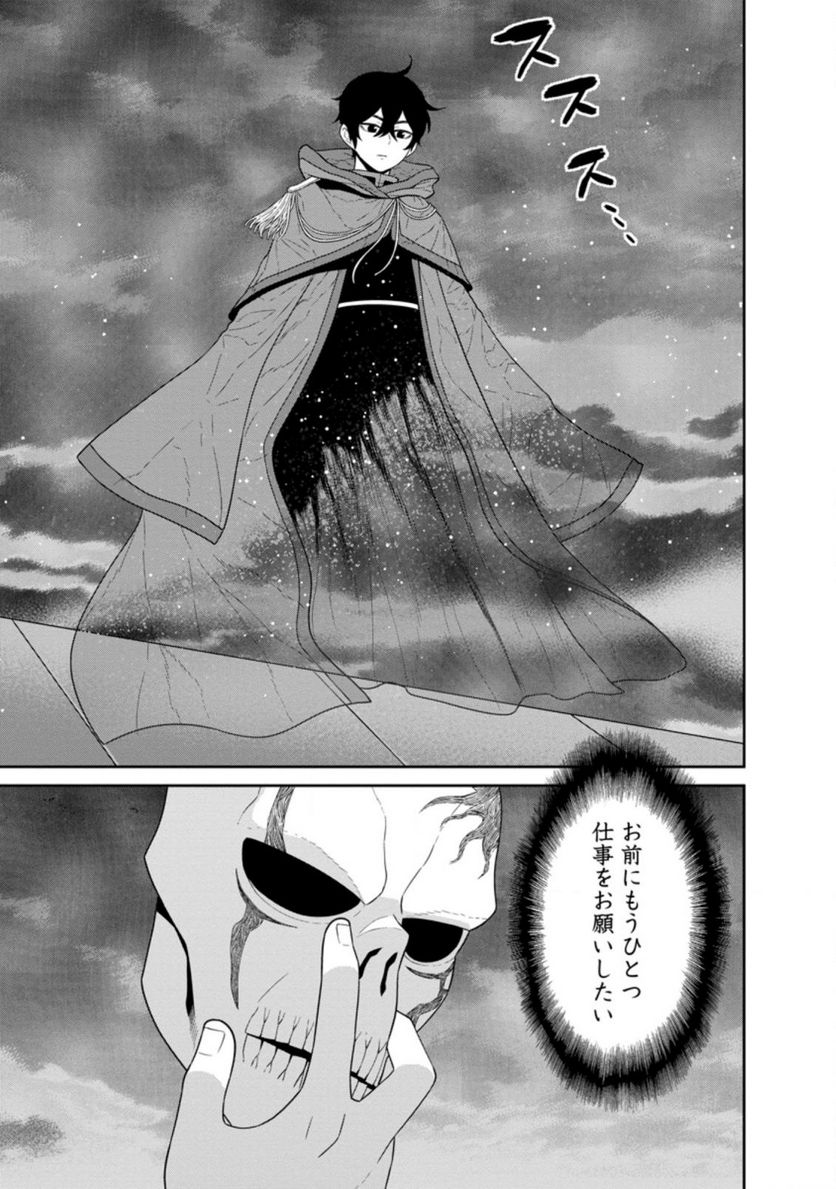 ページ 11 — 第28.3話
