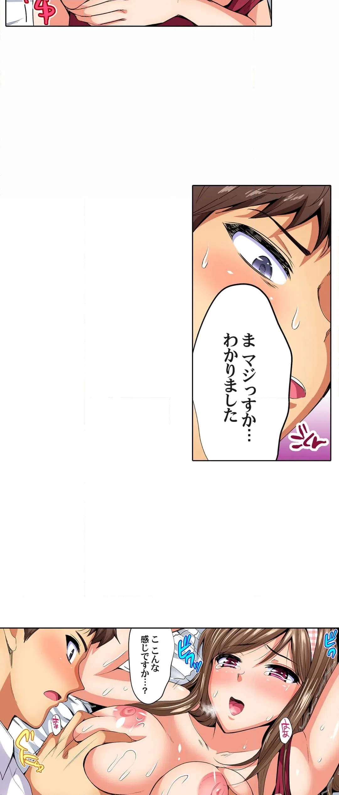 ページ 9 — 第44話